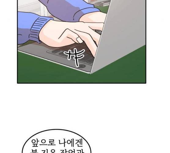 어차피 남편은! 25화 11