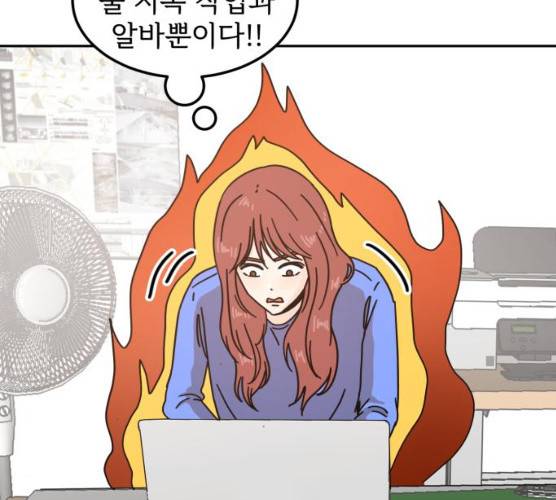 어차피 남편은! 25화 12
