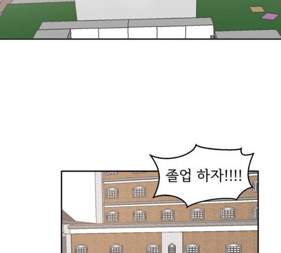 어차피 남편은! 25화 13