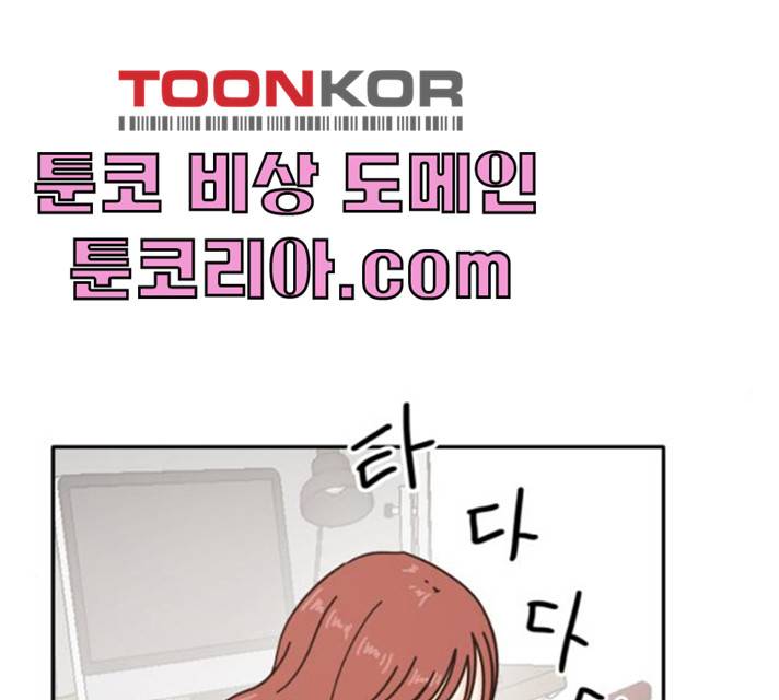 어차피 남편은! 25화 15