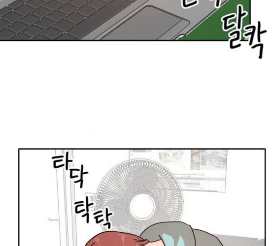 어차피 남편은! 25화 19