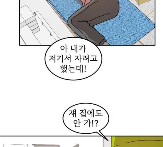 어차피 남편은! 25화 23