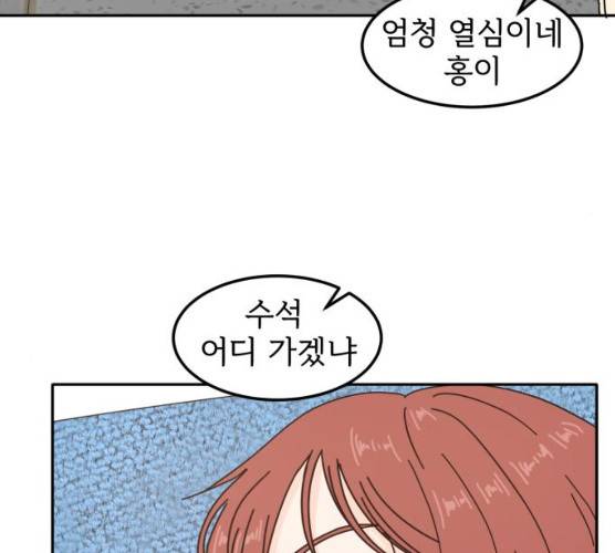 어차피 남편은! 25화 25