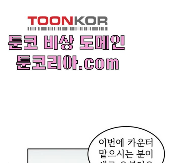 어차피 남편은! 25화 27