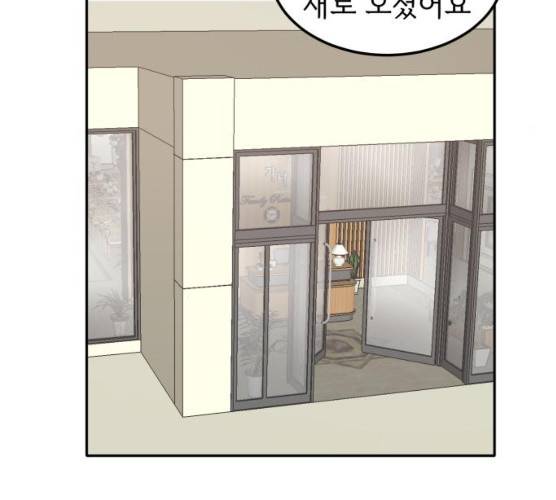 어차피 남편은! 25화 28