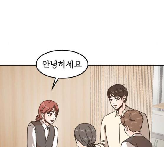 어차피 남편은! 25화 29