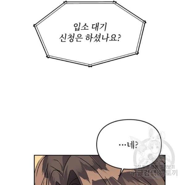 딸 바보가 되었습니다 6화 3