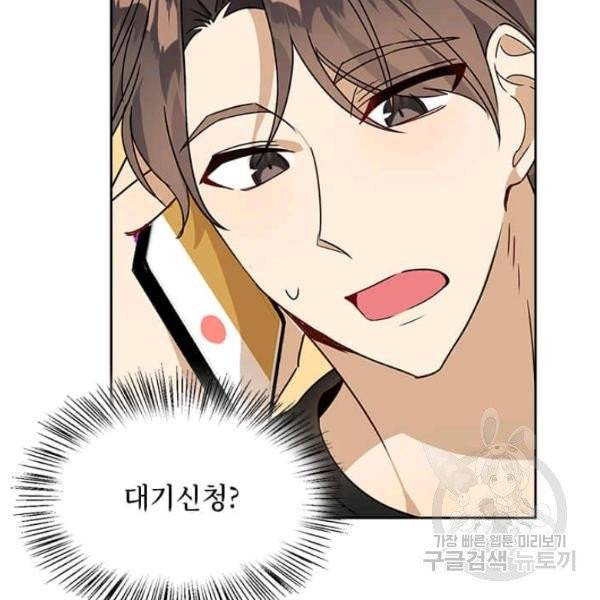 딸 바보가 되었습니다 6화 4