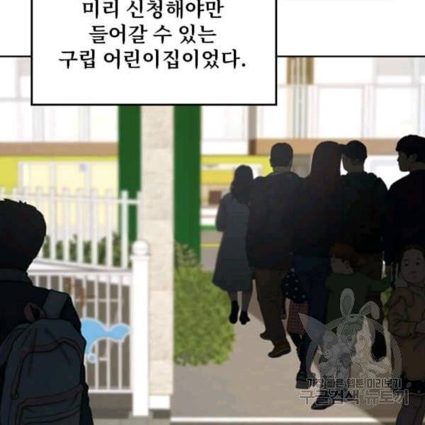 딸 바보가 되었습니다 6화 6