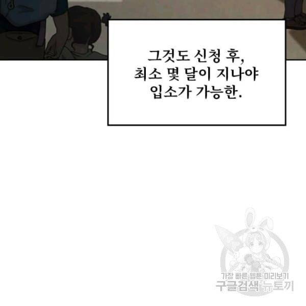 딸 바보가 되었습니다 6화 7