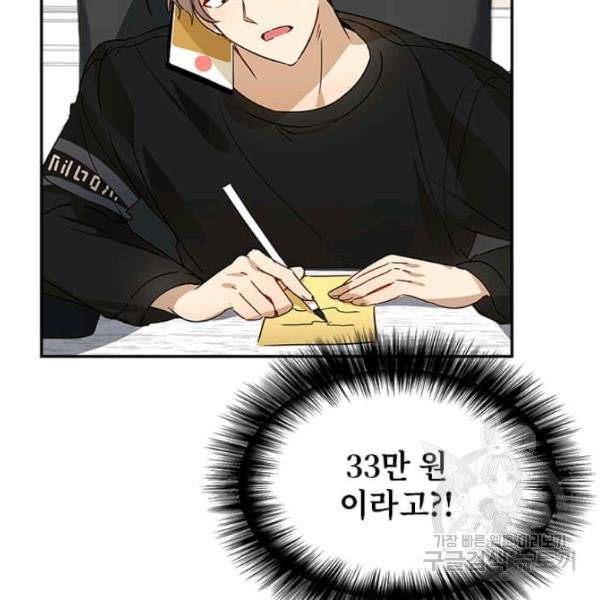 딸 바보가 되었습니다 6화 22