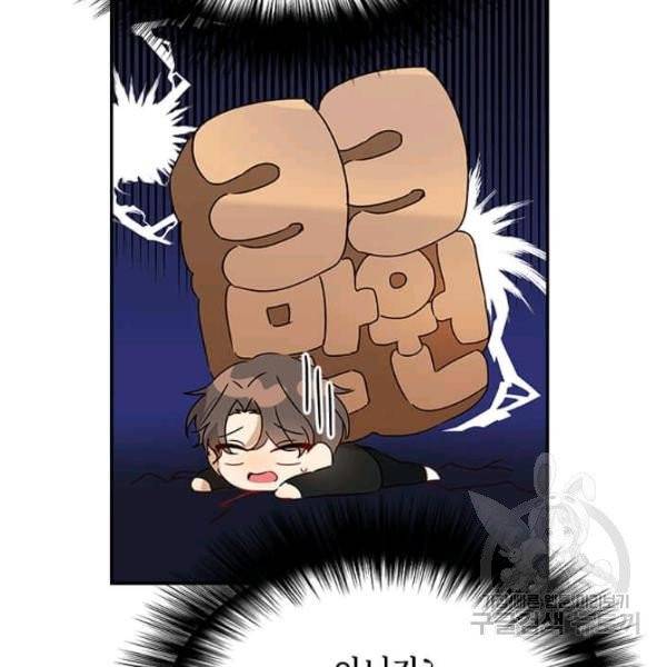 딸 바보가 되었습니다 6화 24