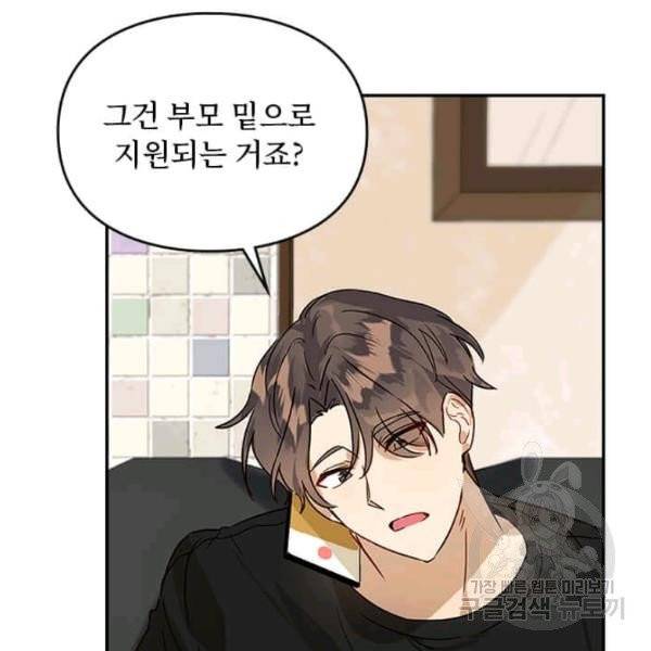 딸 바보가 되었습니다 6화 27