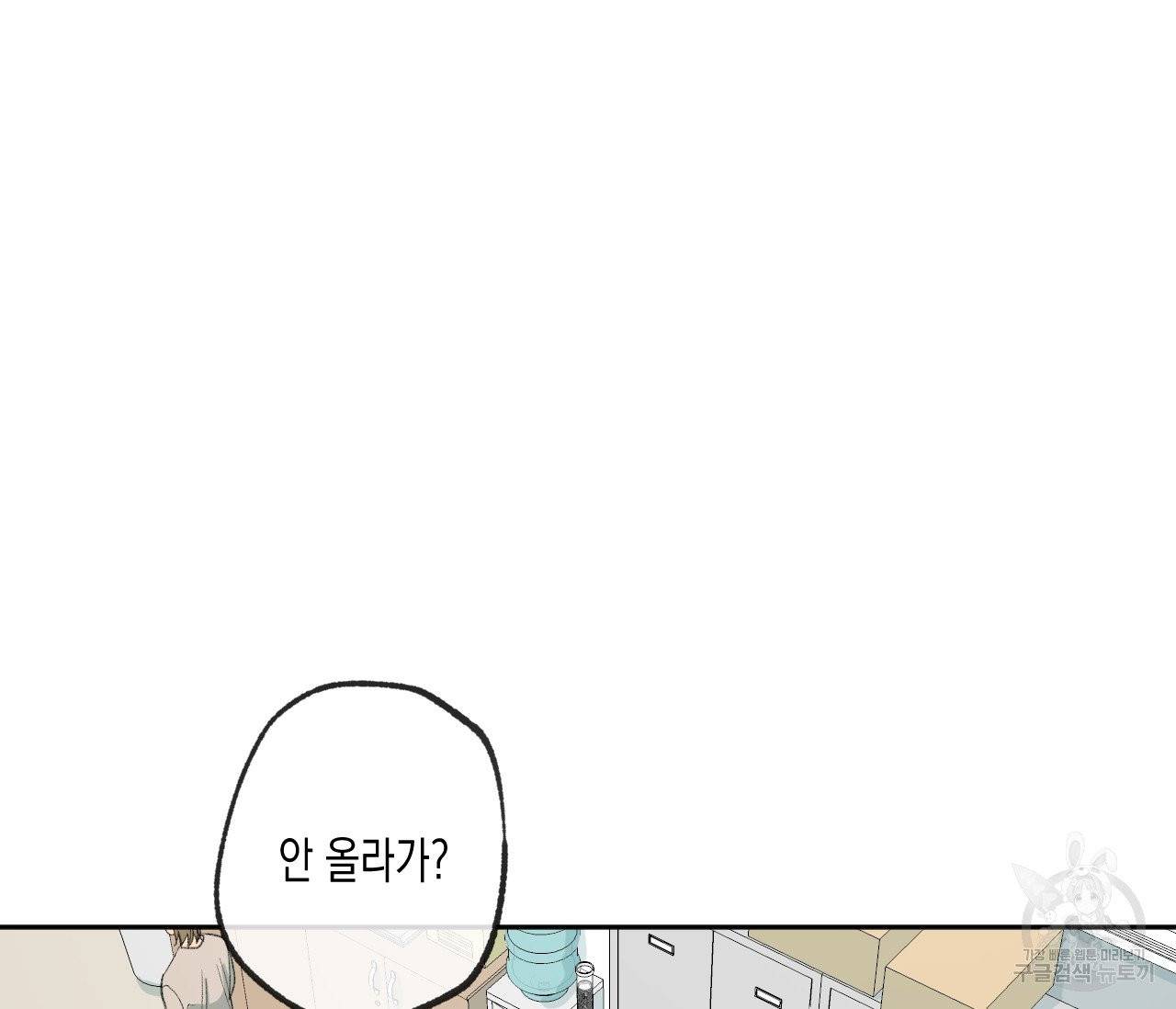 동정의 형태 52화 11