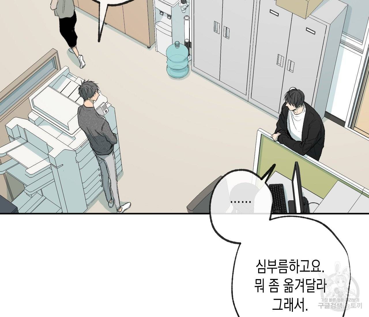 동정의 형태 52화 12