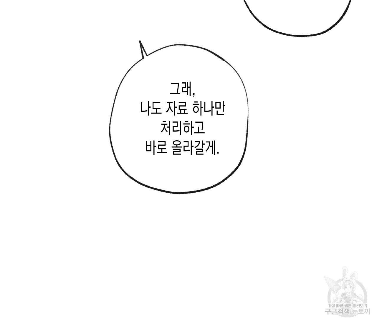 동정의 형태 52화 13