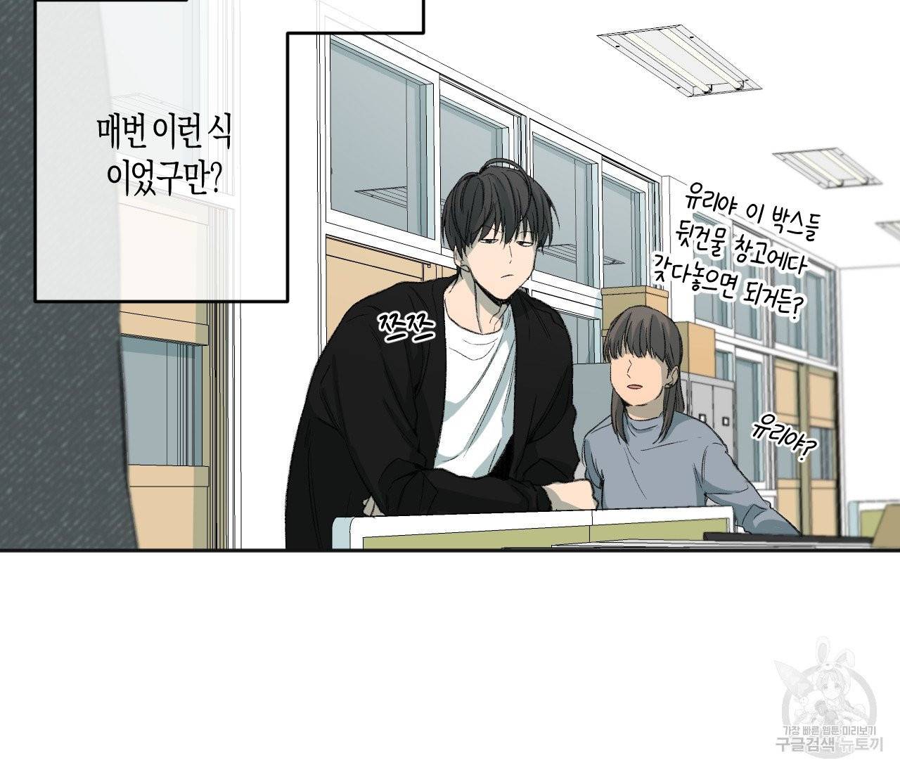 동정의 형태 52화 18