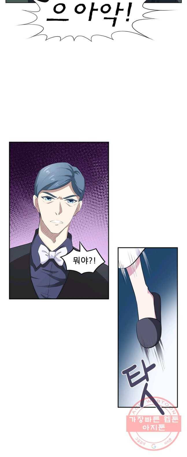 고교음양사 66화 2