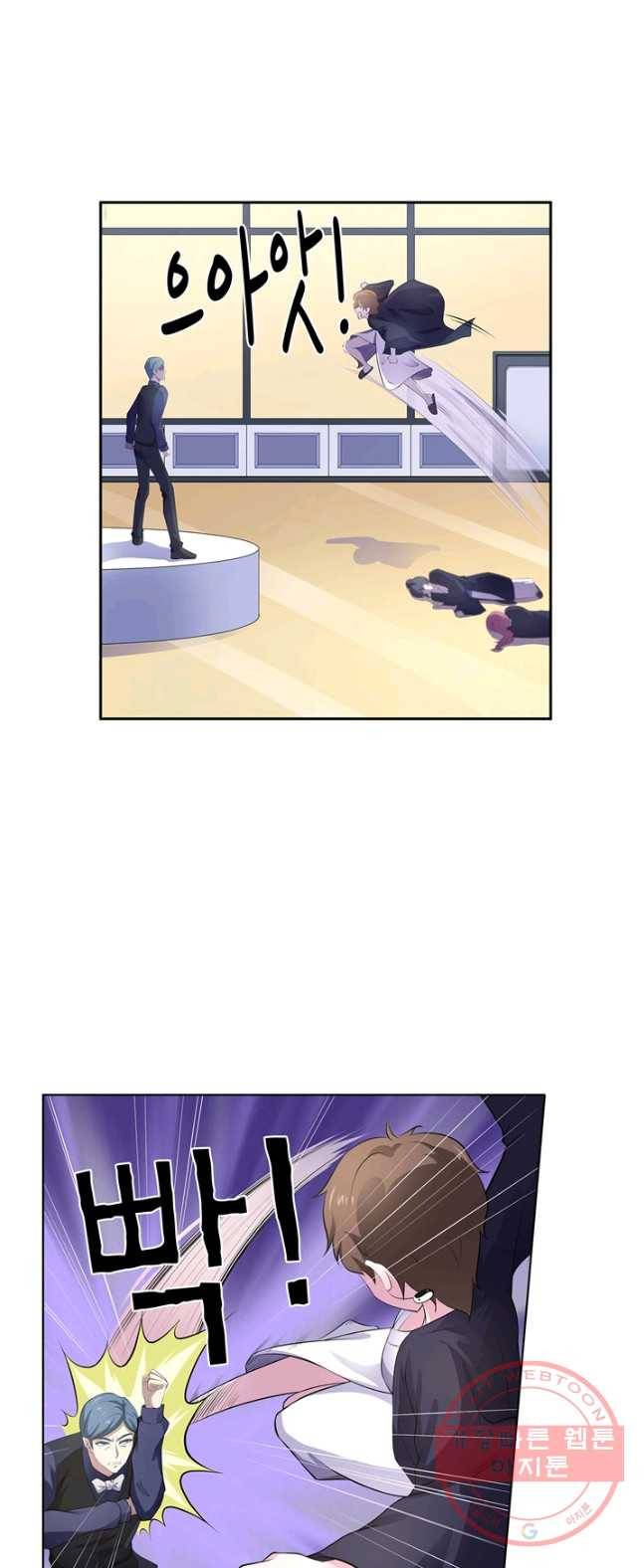 고교음양사 66화 3