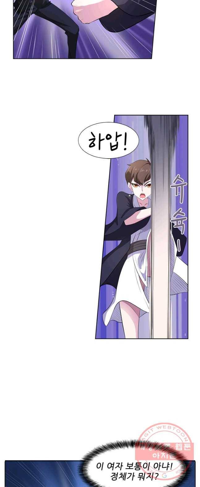 고교음양사 66화 4