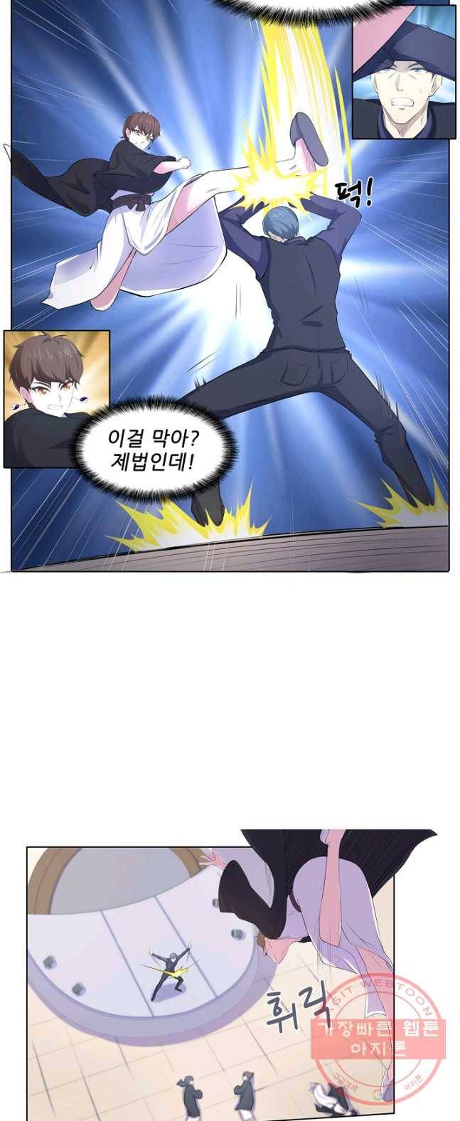 고교음양사 66화 5
