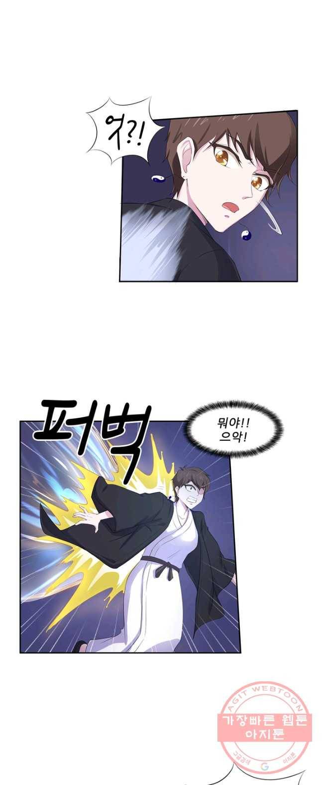 고교음양사 66화 7