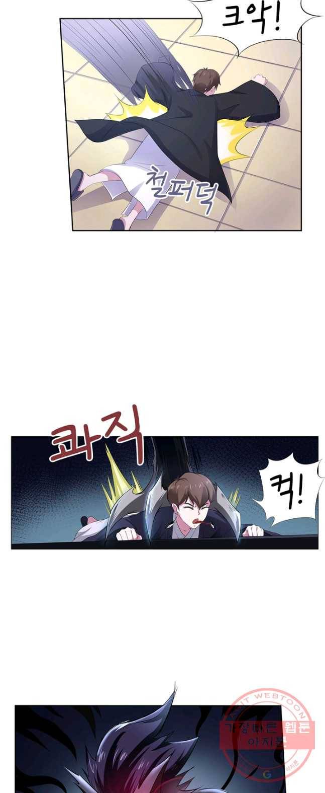 고교음양사 66화 8
