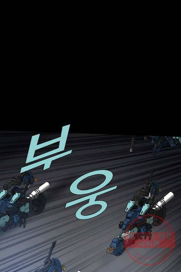 아머드 구울 100화 1