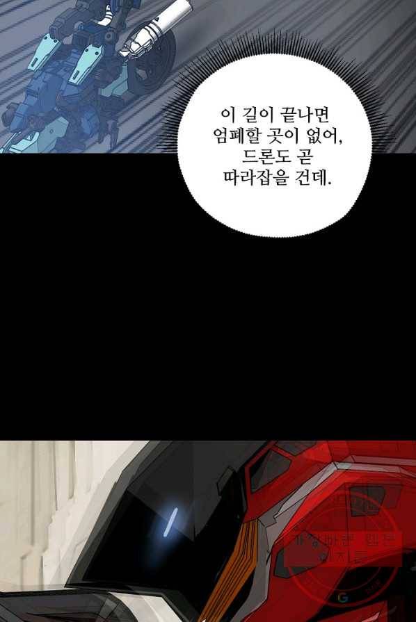 아머드 구울 100화 2