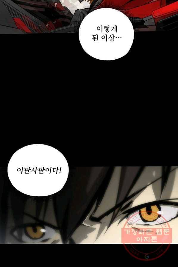 아머드 구울 100화 3