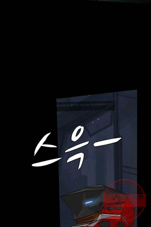 아머드 구울 100화 9