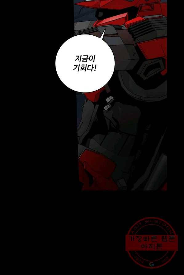 아머드 구울 100화 10