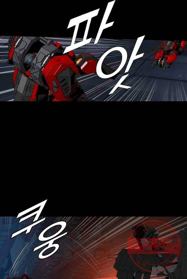 아머드 구울 100화 11
