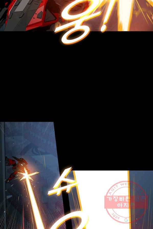 아머드 구울 100화 14