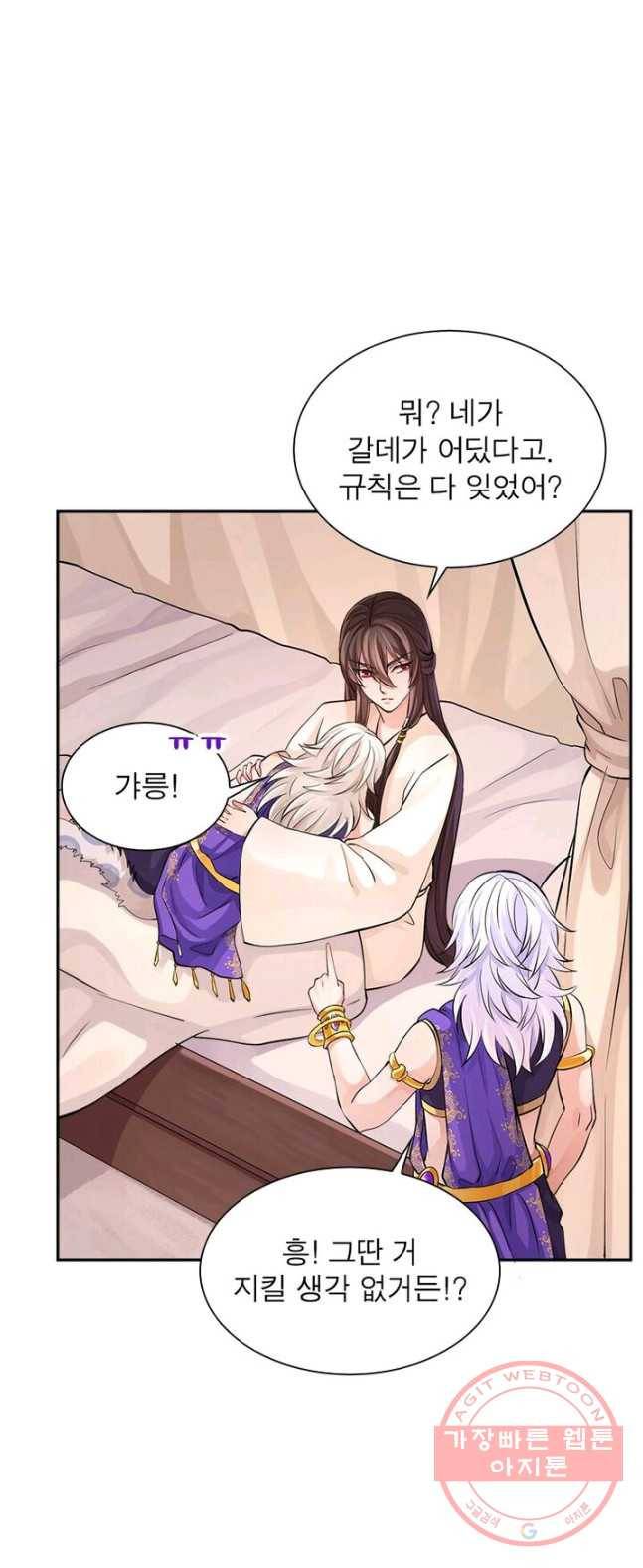 은향 52화 2