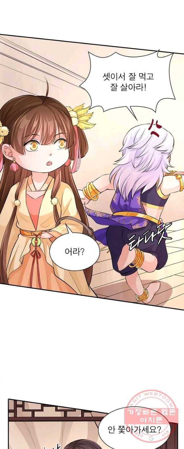 은향 52화 3