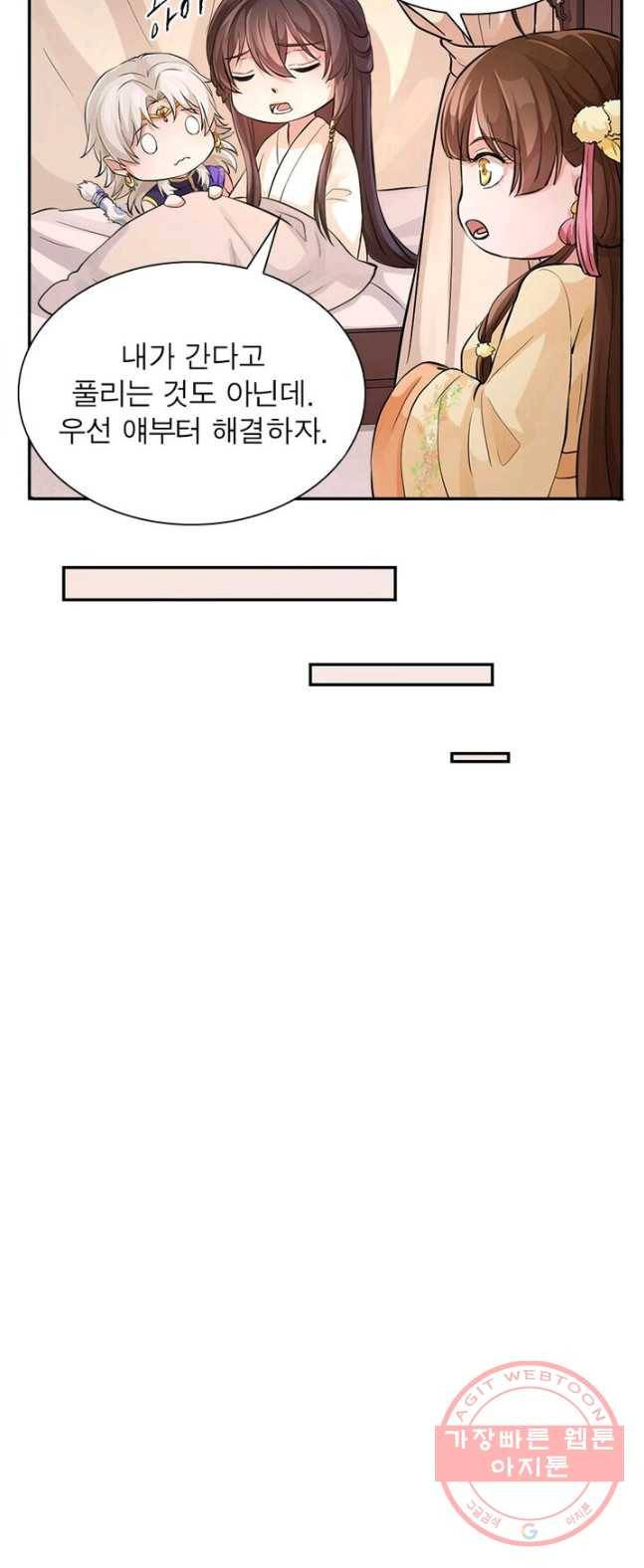 은향 52화 4