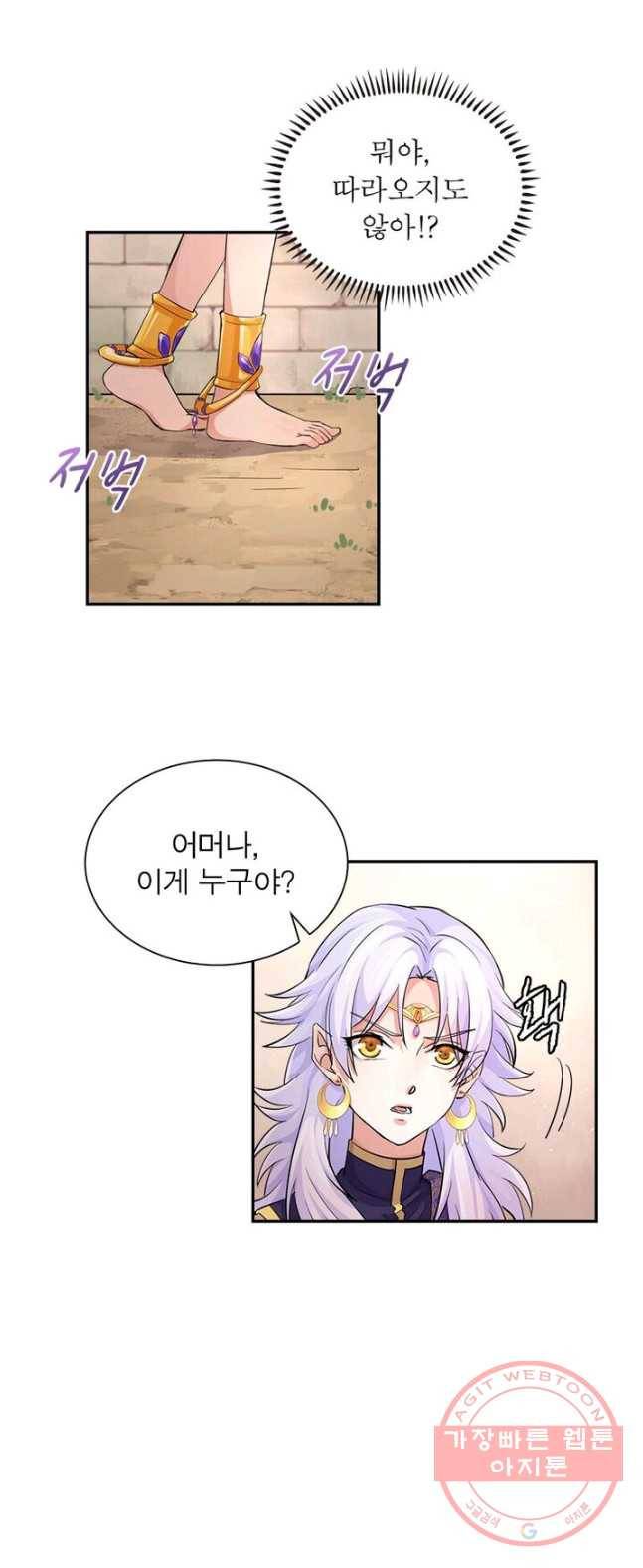 은향 52화 5