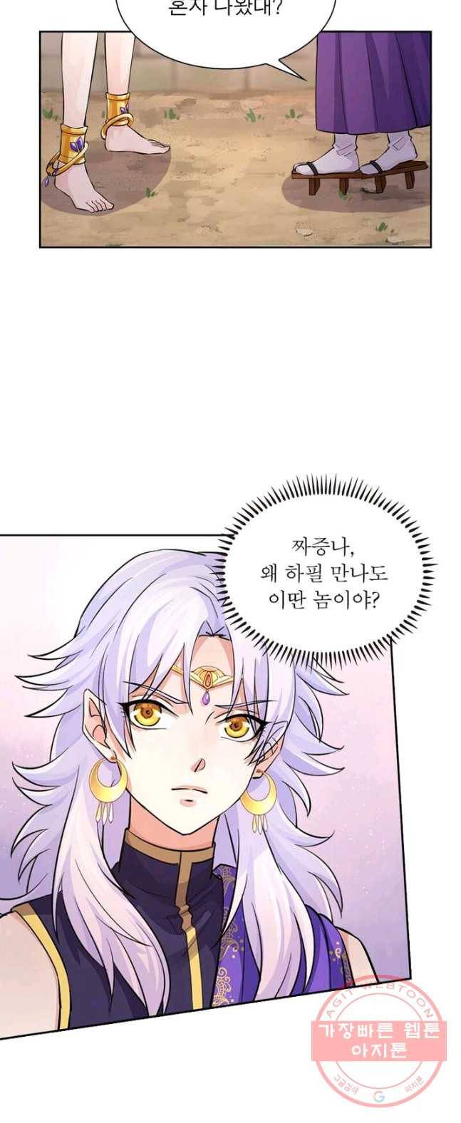 은향 52화 7