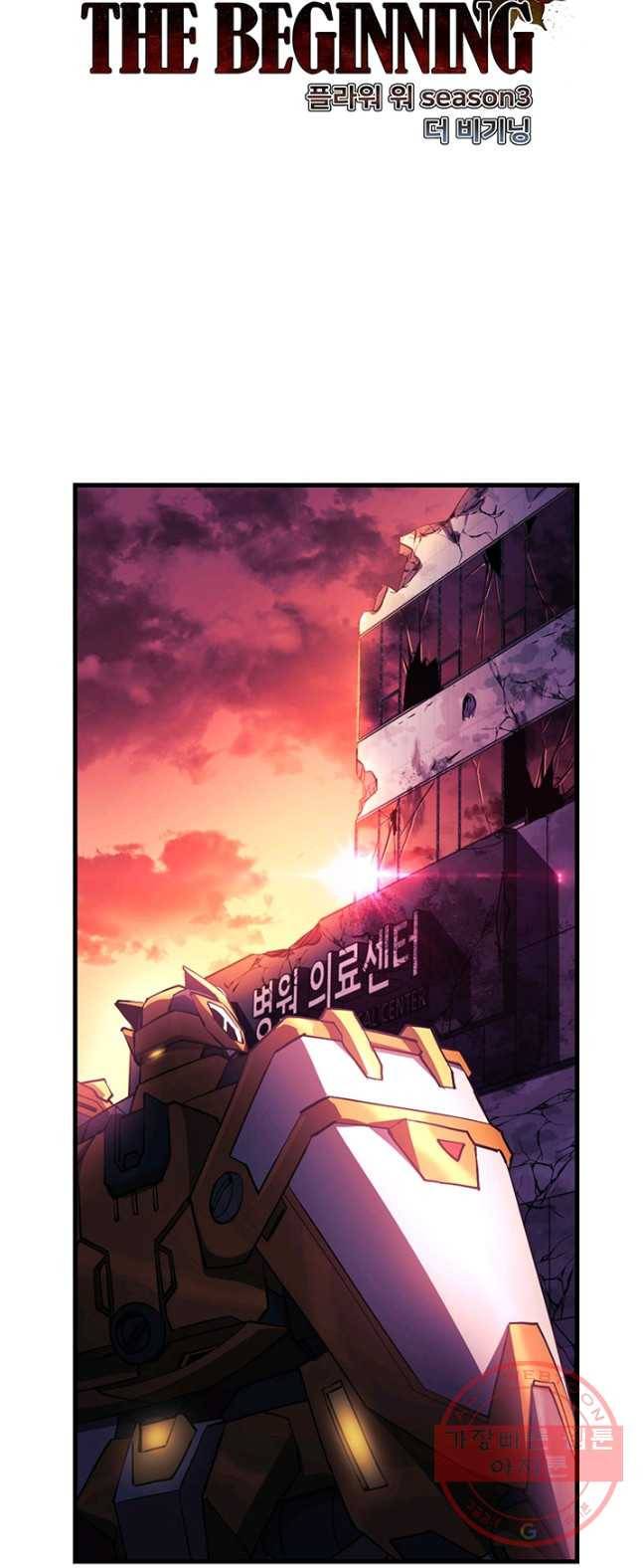 플라워 워 (Flower War) 3시즌 19화 2