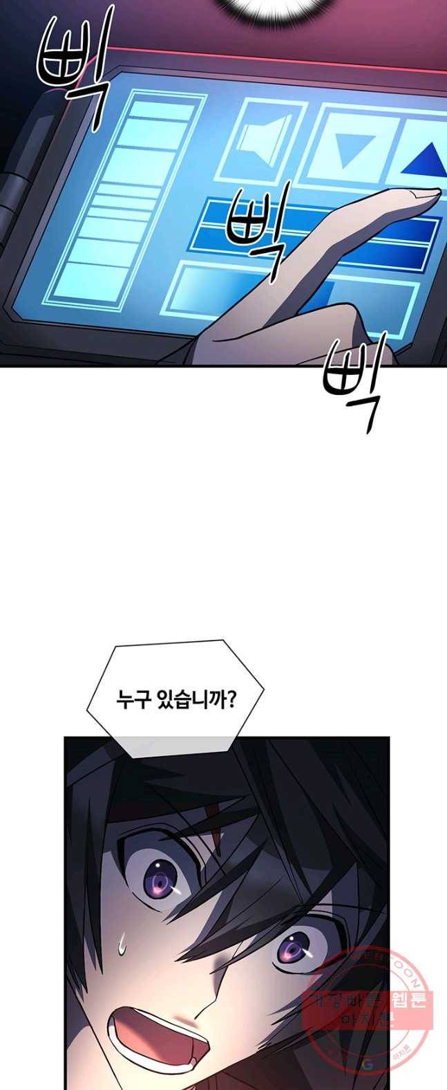 플라워 워 (Flower War) 3시즌 19화 5
