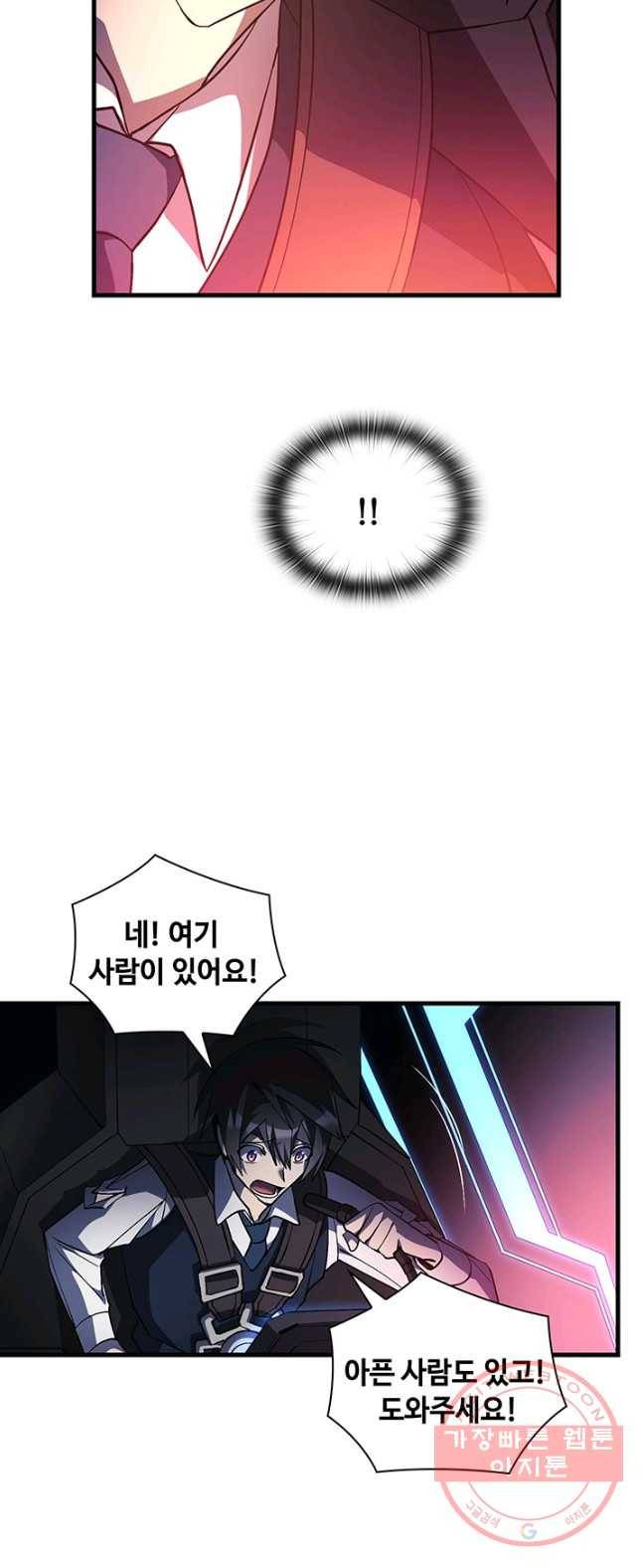 플라워 워 (Flower War) 3시즌 19화 6