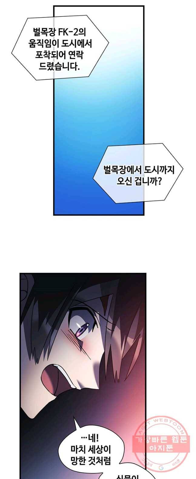 플라워 워 (Flower War) 3시즌 19화 7