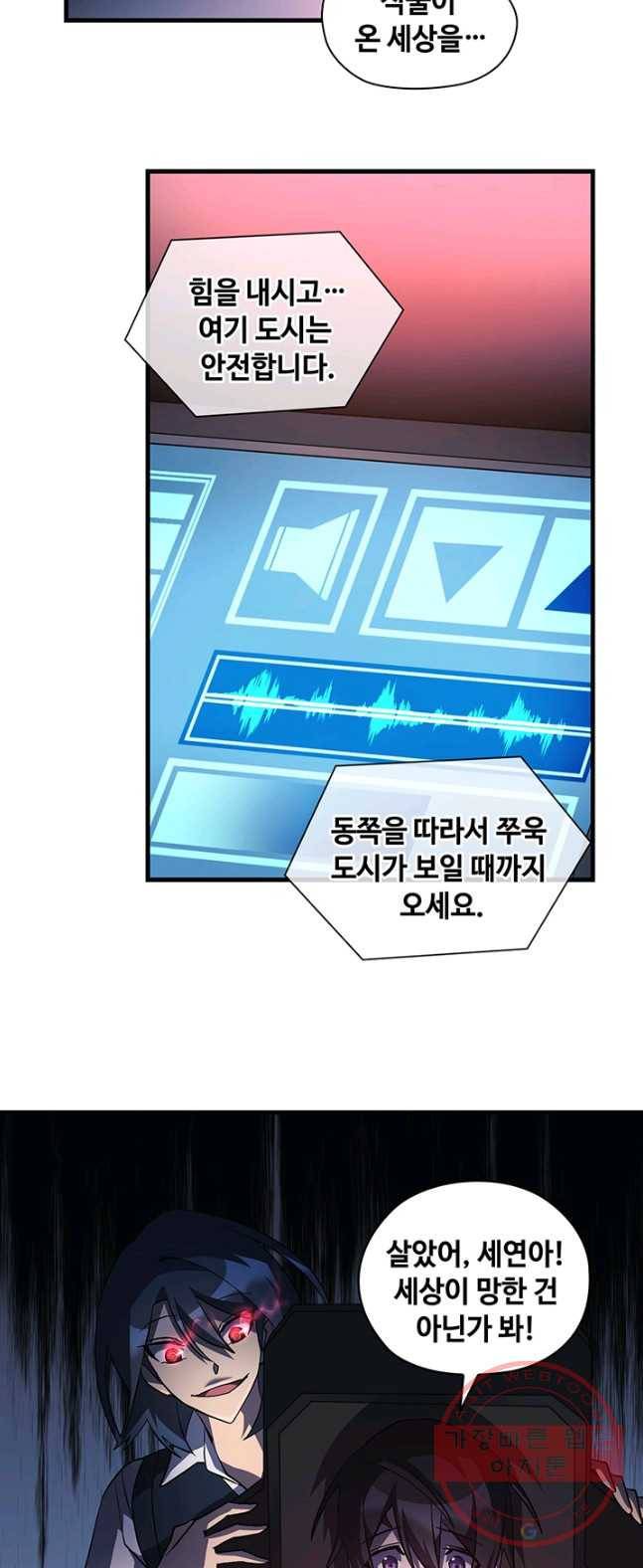 플라워 워 (Flower War) 3시즌 19화 8