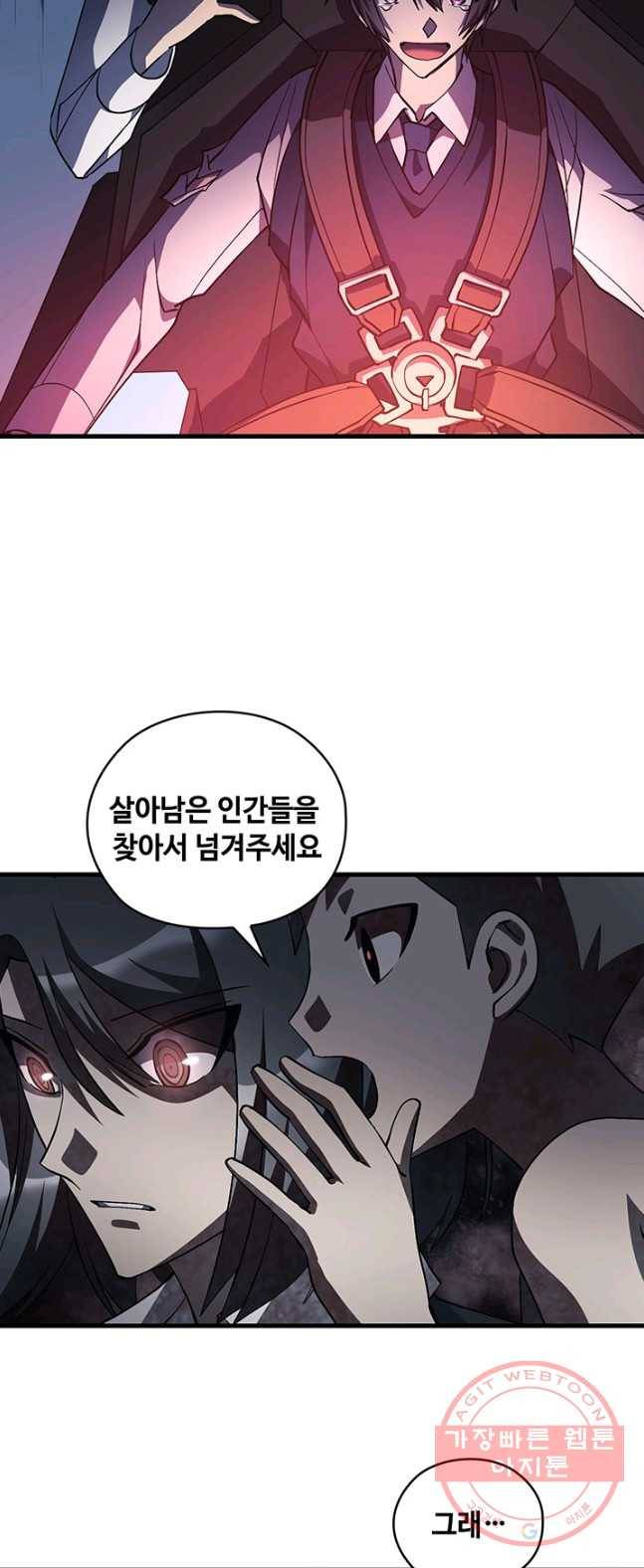 플라워 워 (Flower War) 3시즌 19화 9