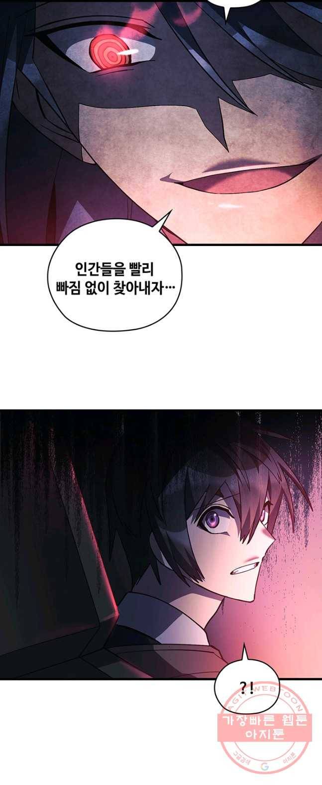 플라워 워 (Flower War) 3시즌 19화 10