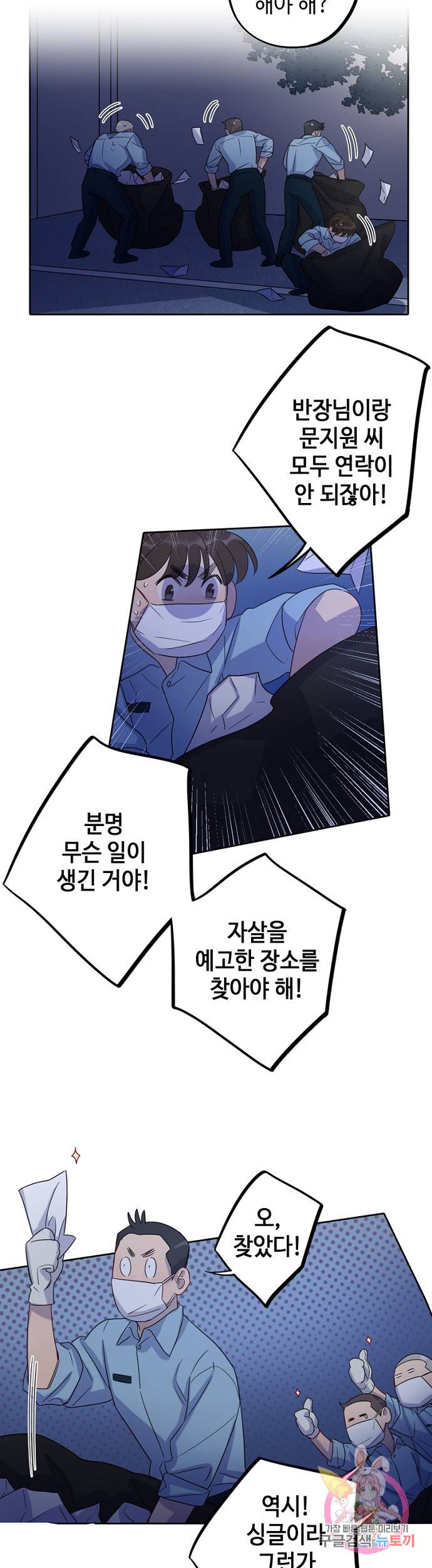 신사의 조건 53화 15