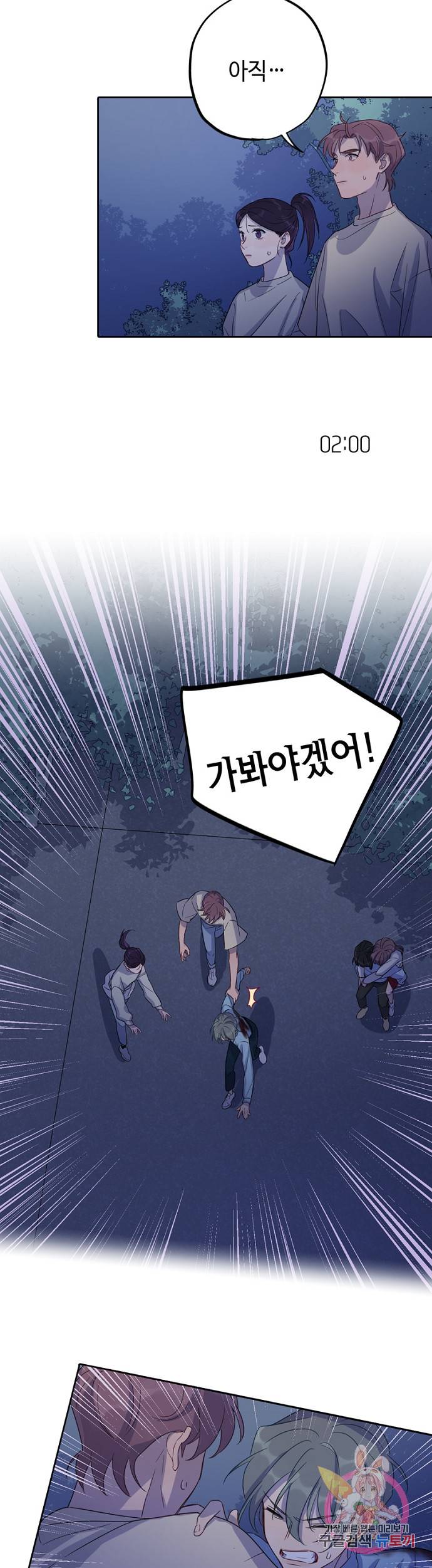 신사의 조건 53화 19