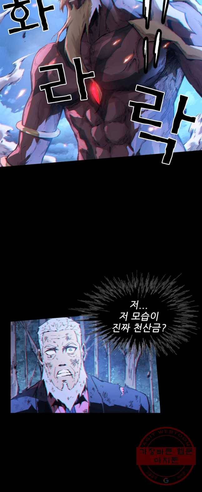 무법지대 114화 2
