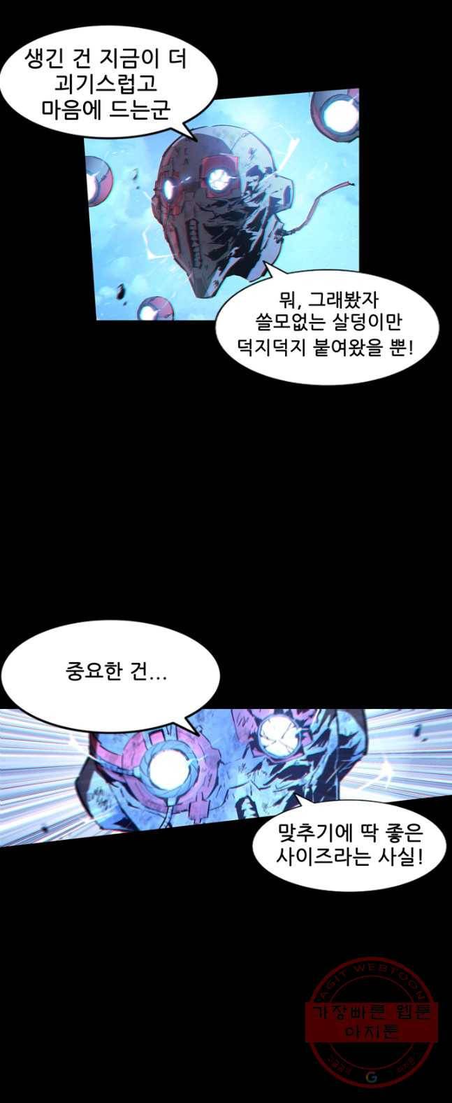 무법지대 114화 3